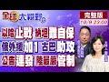 以色列與哈馬斯的和平協議