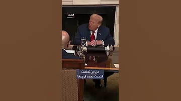 ترمب لرئيس ليبيريا الذي تتحدث بلاده اللغة الإنجليزية إنجليزيتك جيدة جد ا 