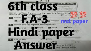 # F.A-3 # 6th class # Hindi Question paper # with Answers #  real paper # 💯💯💯