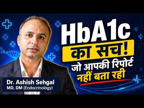 What is HbA1c? How to Correctly Understand Diabetes Reports. Dr. Ashish Sehgal Explains.