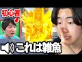 初心者を騙して弱いキャラで戦わせてみた...【トイレタワーディフェンス】