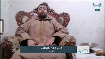 تلاوة المتسابق علاء معن من الأردن وتعليق د. أيمن سويد | #السفراء