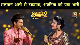 Salman Ali VS Arunita Kanjilal Superstar Singer 2 - Real Singing Fight of Both Singers 2022 ||