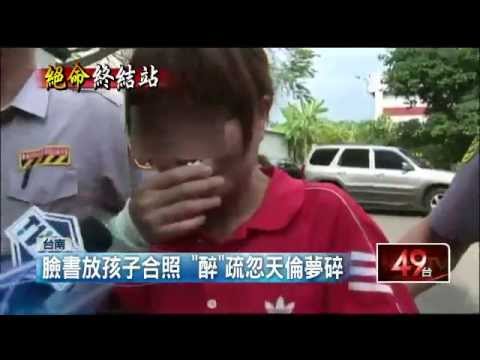 喝後駕車奪三命 女駕駛悔不當初