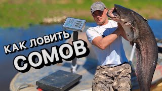 Самый простой способ! Или как поймать СОМА? Проверка снастей