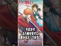 そばかす るろ剣を見ずに書かれたって本当？ #shorts