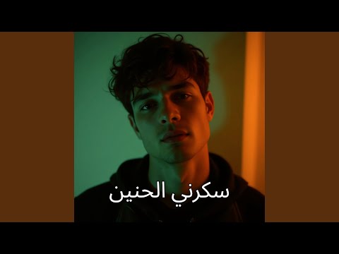 أكتر من نغمة 