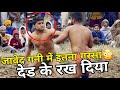 जावेद गनी का खूंखार रूप पहलवान को जान से मारने की कोशिश Javed gani ki kushti