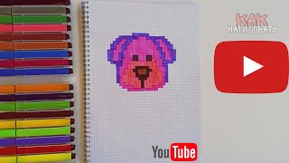 Как нарисовать собачку (рисуем по клеточкам) ❤❤❤ How to Draw Dog Pixel Art