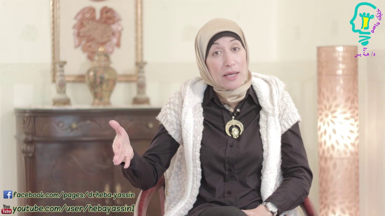 خليك واعي بحديثك الداخلي لنفسك_الحلقة22 من(خليك واعي) ل(د.هبه يس)_الجمعة12يناير2018