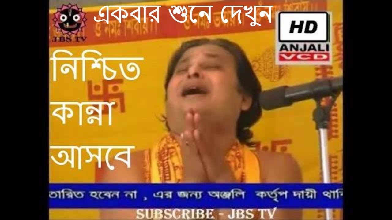 Best Nam Kirtan  Asim Sarkar Full video 2017