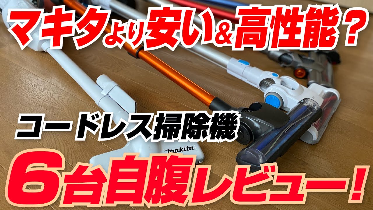 掃除機 【55000pa超強力吸引！】自立式 コードレス掃除機 2WAY 55000pa