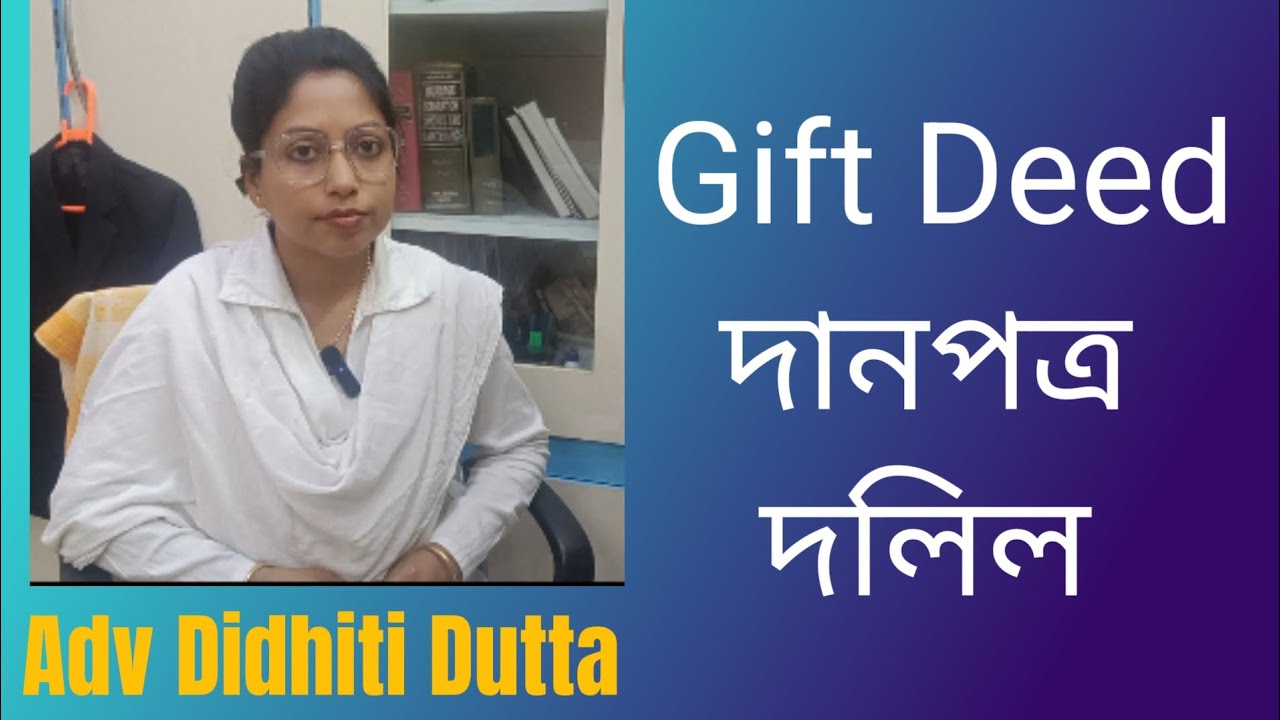 Gift Deed of an immovable property (স্থাবর সম্পত্তির দানপত্র দলিল ও তার বিস্তারিত তথ্য) #legalvista