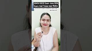 इग्नू DECE जून 2026 Exam Hall Ticket कहा से और कैसे प्राप्त करें @deceexamjune2026hallticket @dece