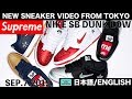 シュプリーム x ナイキSB ダンクロー SUPREME 2019FW WEEK2  NIKE SB DUNK LOW [日本語/ENGLISH]