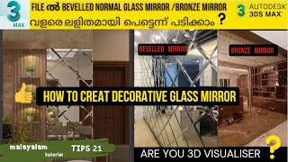 How to  creat  Bevelled Glass Mirror and Bronze Mirror  / 3D HOME Tips