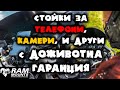 Ram Mounts - Стойки за телефон, екшън камери и други