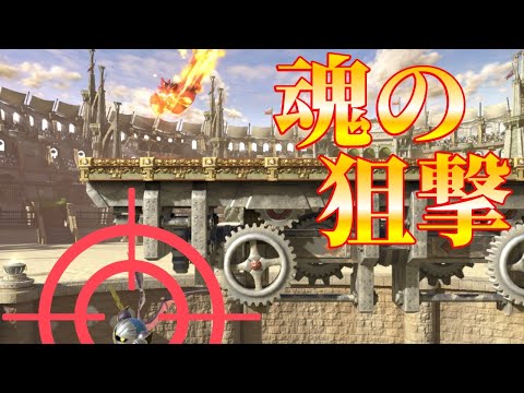 【スマブラSP】ガオガエンはやめられない #18