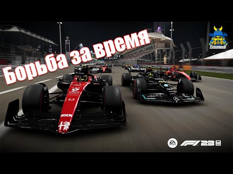 Видео: Проблемы со временем в Саудовской Аравии: Formula 1 2023 - Тренировка и Квалификация !