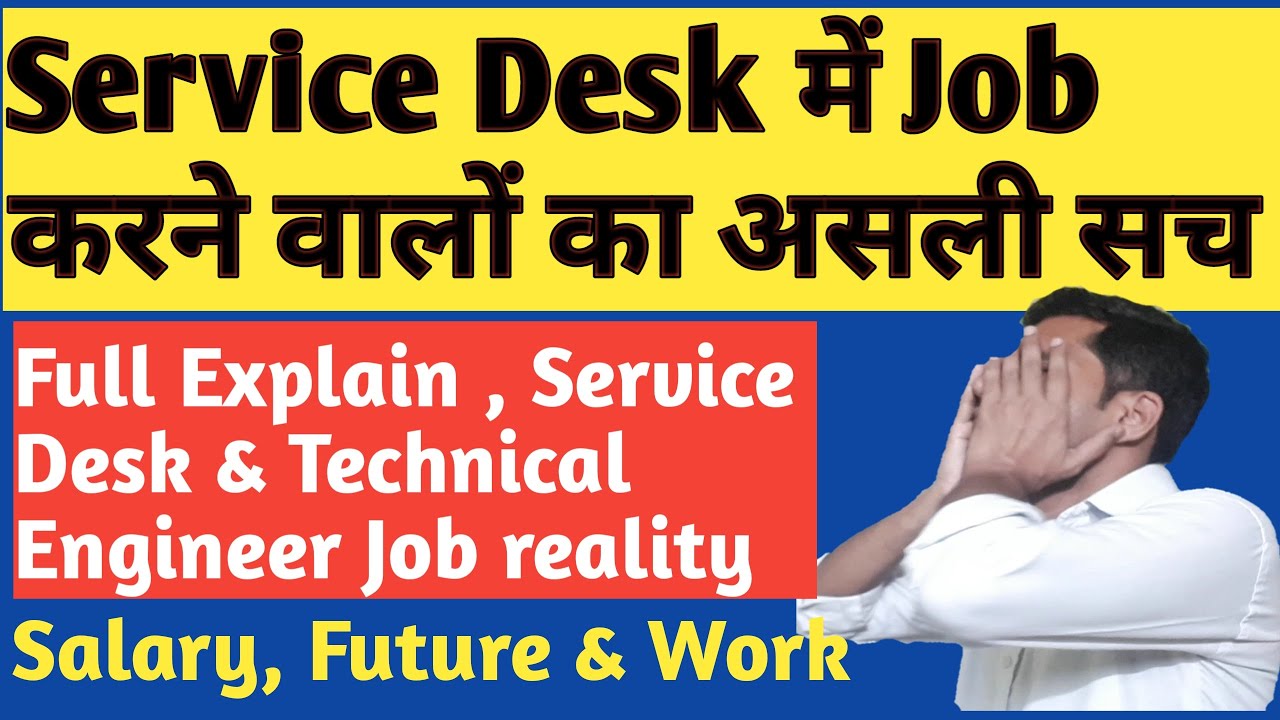 What Is The Reality How To Get Job In Service Desk Technical