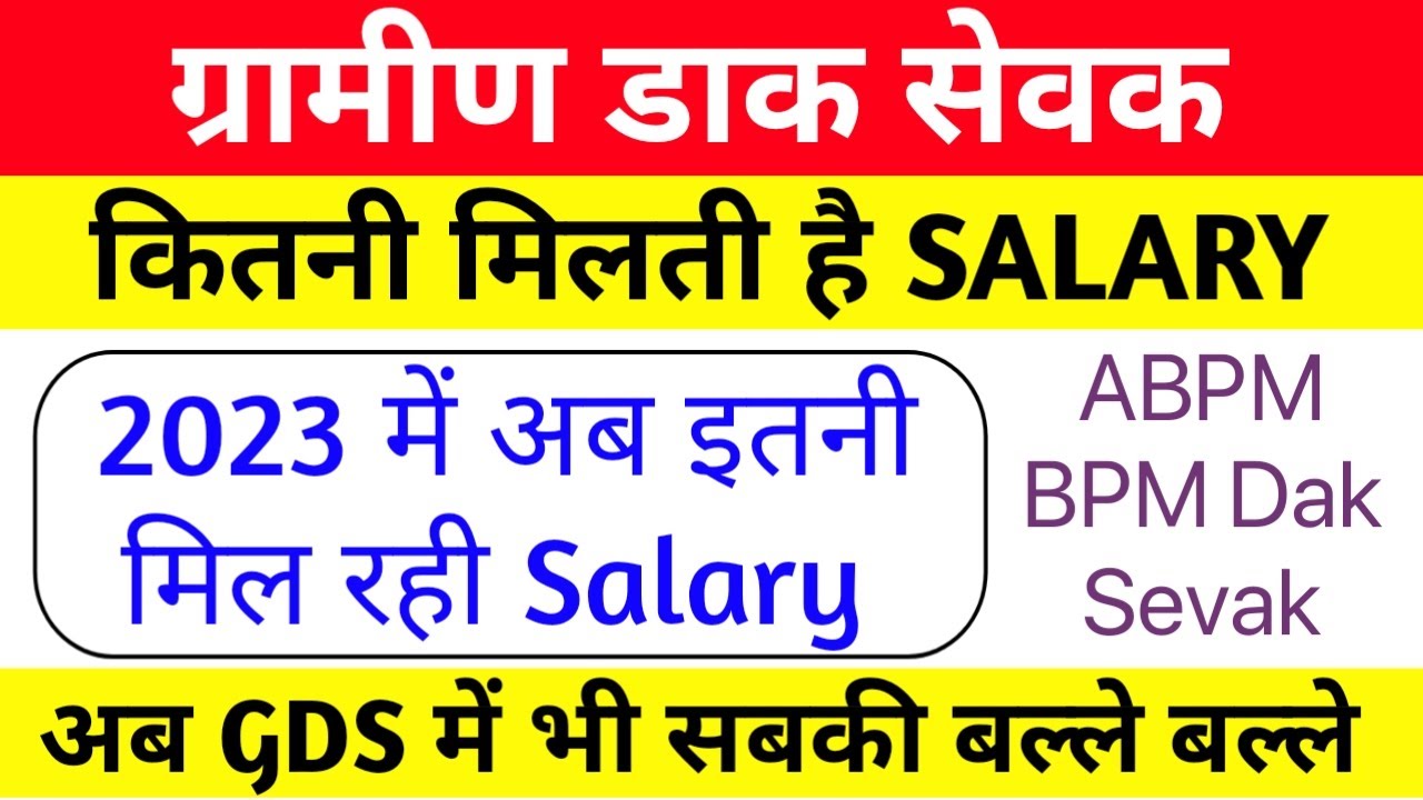 India Post Gds Salary 2023 Gds Salary In 2023 Post Office Salary india-post-gds-salary-2023-gds-salary-in-2023-post-office-salary