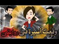روايه وقعت أسيرة في روايتي الكاتبه يمني عماد قصه كامله 