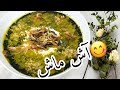 آش ماش خوشمزه ترین آش غذای گیاهی 