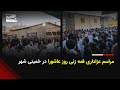 برگزاری مراسم عزاداری قمه زنی روز عاشورا در خمينی شهر سده