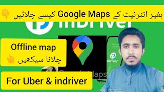 How to Download offline Maps for Google Maps | Offline maps For indriver | Financial Freedom screenshot 1