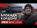 Розсипане зерно в Польщі. Хто винен | Ефір ВВС