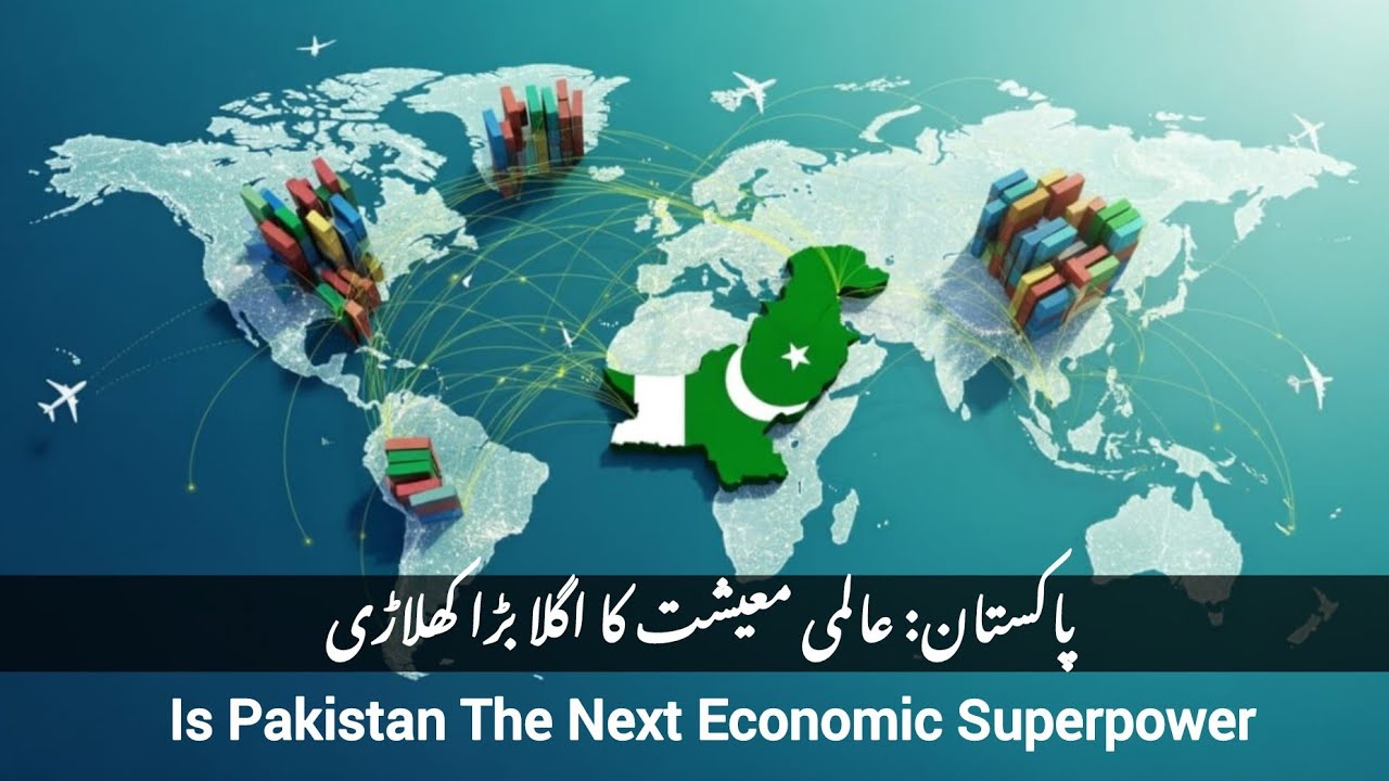 Pakistan: Global Economy's Next Giant? l Pakistan exports l Pakistan ...