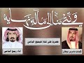 ونتي منا الى ماله نهاية ربيع اليامي