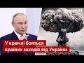 💣 ФЕЙГІН: Москва злякалася "брудної бомби" з ядерними технологіями / ядерна зброя – Україна 24