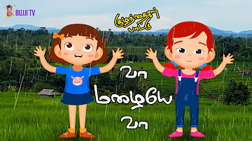 வா மழையே வா தமிழ் பாடல் |First standard Tamil Rhymes| Vaa Malaiye Vaa Tamil kids Nursery Song