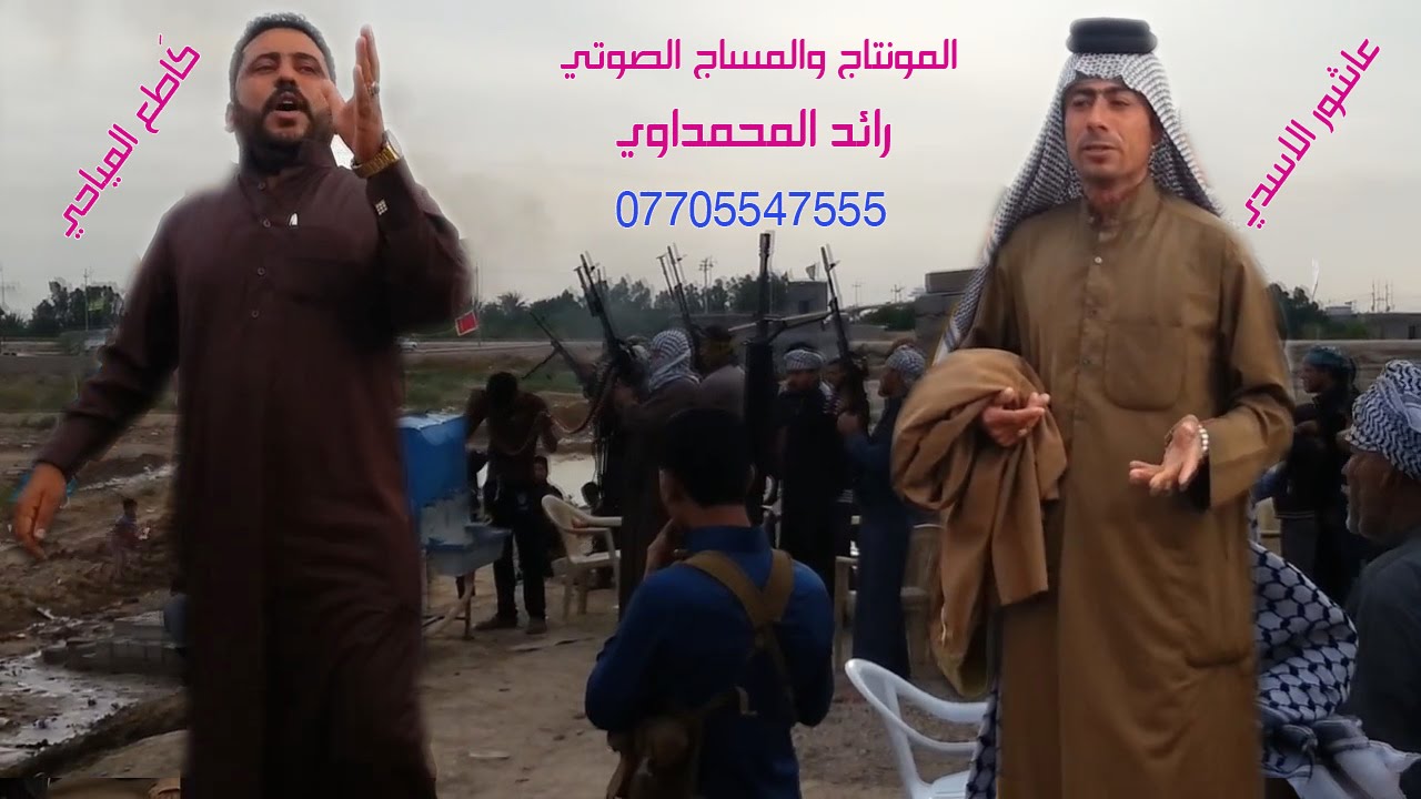 اجمل هوسات بحق الشهيد علاء المياحي المهوال كاطع المياحي ومهوال الجنوب عاشور الاسدي