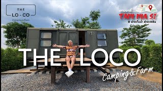 Tam Ma Si #เดอะโลโคแคมป์ปิ้งแอนด์ฟาร์ม the loco camping & farm จ. สุพรรณบุรี