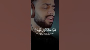 تلاوة هادئة تريح الأعصاب 😴🎧 القارئ: شريف مصطفى سورة: الحاقه 💙❤