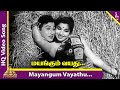 Mayangum Vayadhu Video Song | Kanavan Movie Songs | M G R | Jayalalitha | M S V | Pyramid Music