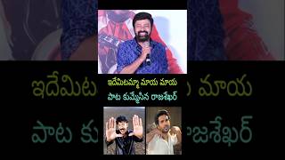 Great Actor Rajasekhar Song Live Today New Update Latest Fan Movie Trailer Teaser
