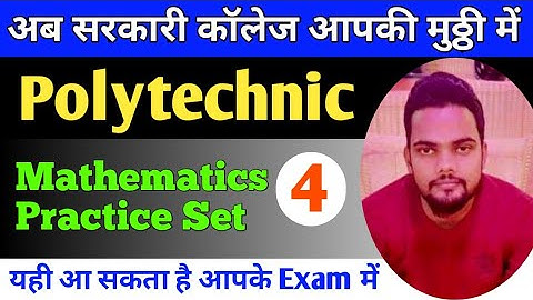 @madhuriacademy/Polytechnic/Polytechnic Practice Set/Mathematics Practice Set/Maths By Arvind Sir