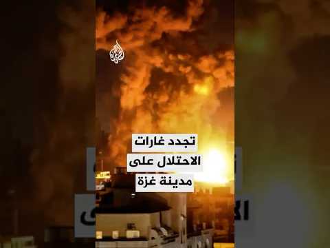 تجدد الغارات الإسرائيلية على المناطق الشمالية الشرقية لمدينة غزة
