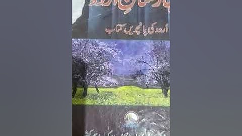 Guru Nanak Dev ji - Urdu topic for class 5th by Manzoor Ahmad Malla