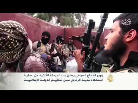 بدء المرحلة الثانية من استعادة الرمادي من تنظيم الدولة