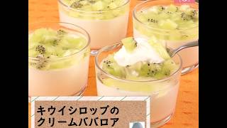 Kiwi syrup cream bavarois | Recipe blog&#39;s recipe transcription