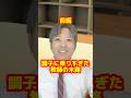 「調子に乗りすぎた教師の末路」前編