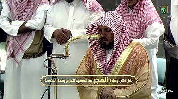 تلاوة عذبة نديّة للشيخ د. ماهر المعيقلي من صلاة الفجر 30 ربيع الأول 1447هـ