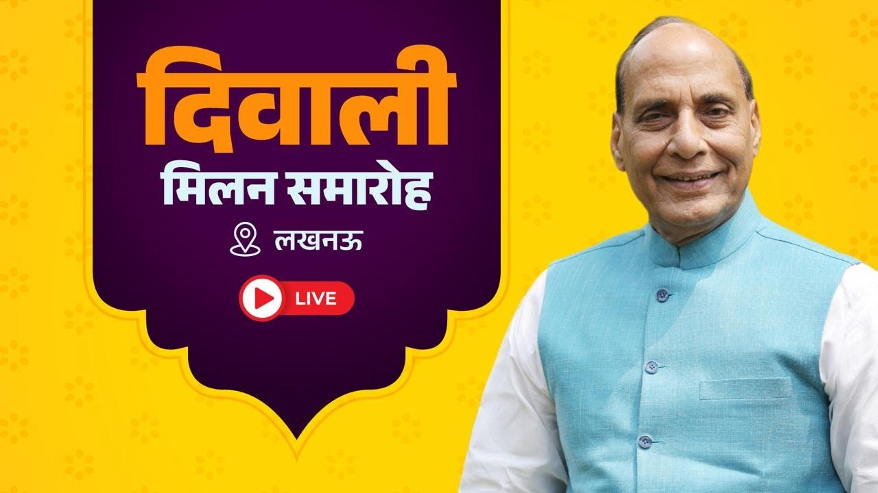 Diwali Milan Samaroh in Lucknow.