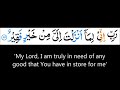 Surah Al Qasas Verse 24 Dua From Moses Tajweed Quran 