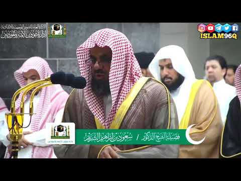 إن المنافقين يخادعون الله وهو خادعهم الشيخ سعود الشريم مؤثر من ليالي رمضان 