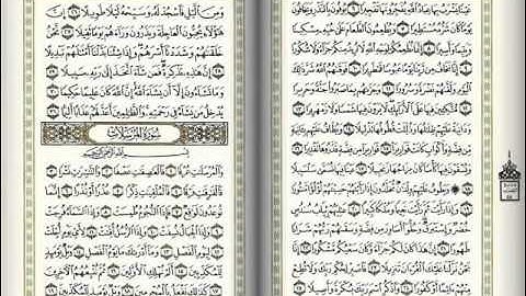 تلاوة سورة الإنسان كاملة بصوت أخيكم جلال ابو ياسر